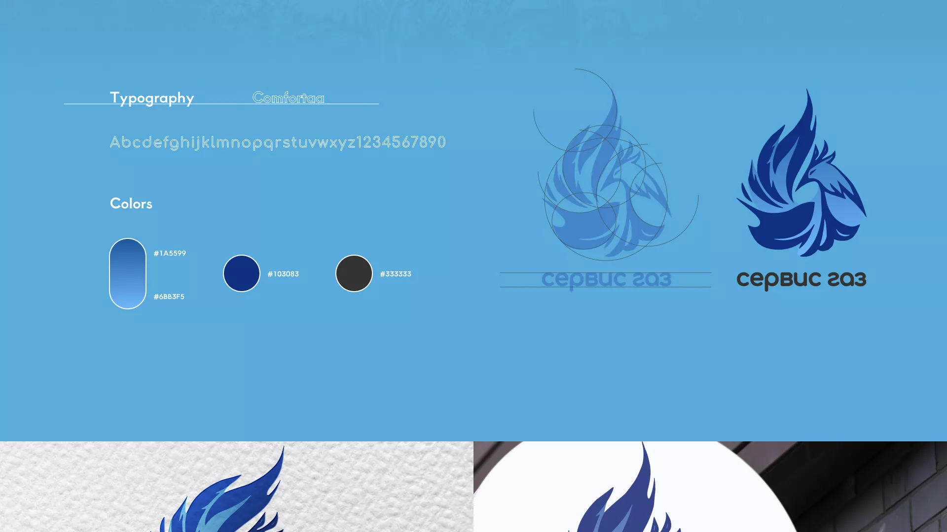 Создание сайта компании «Сервис газ» в Куртамыше