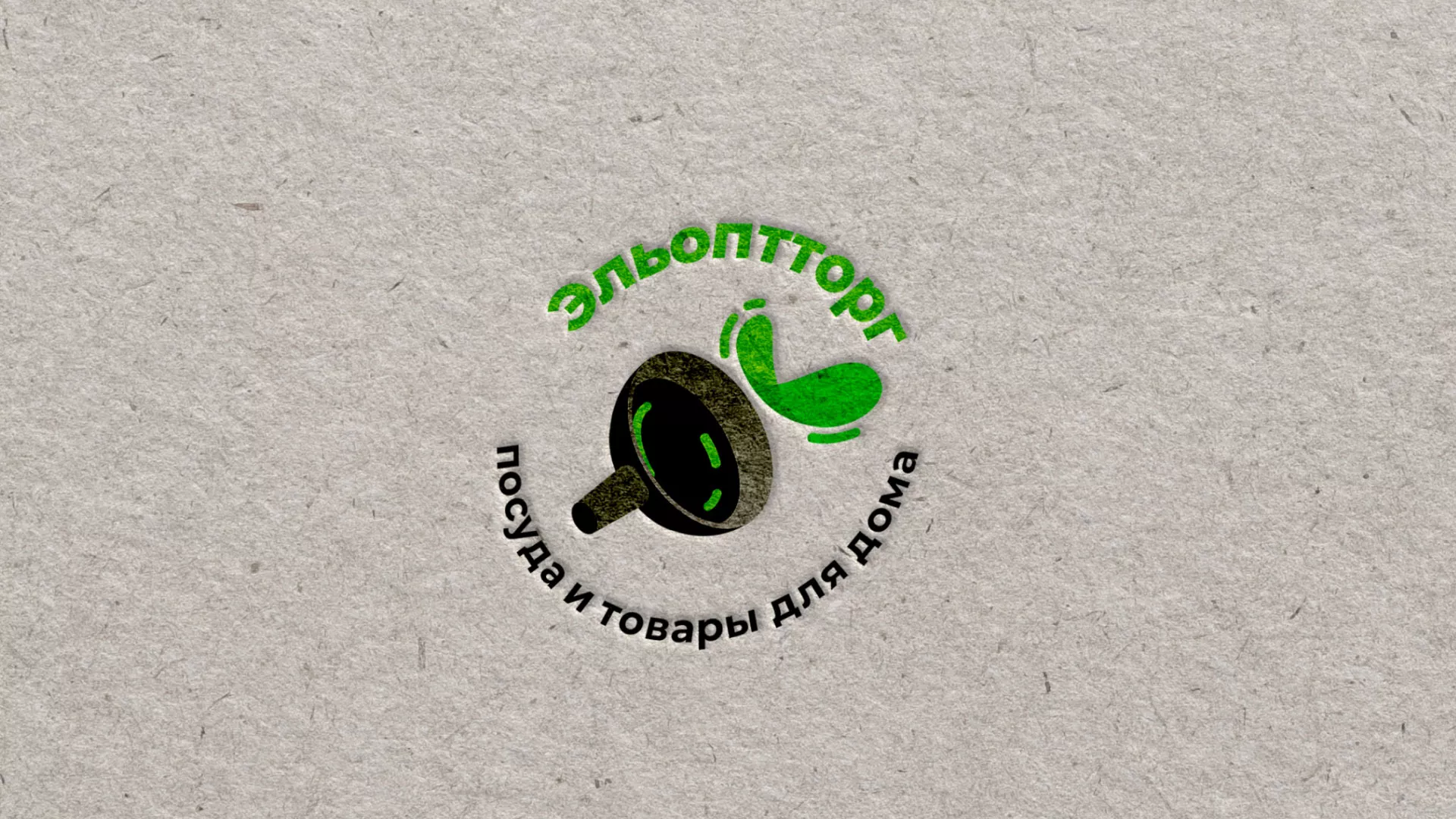 Разработка логотипа для компании по продаже посуды и товаров для дома в Куртамыше