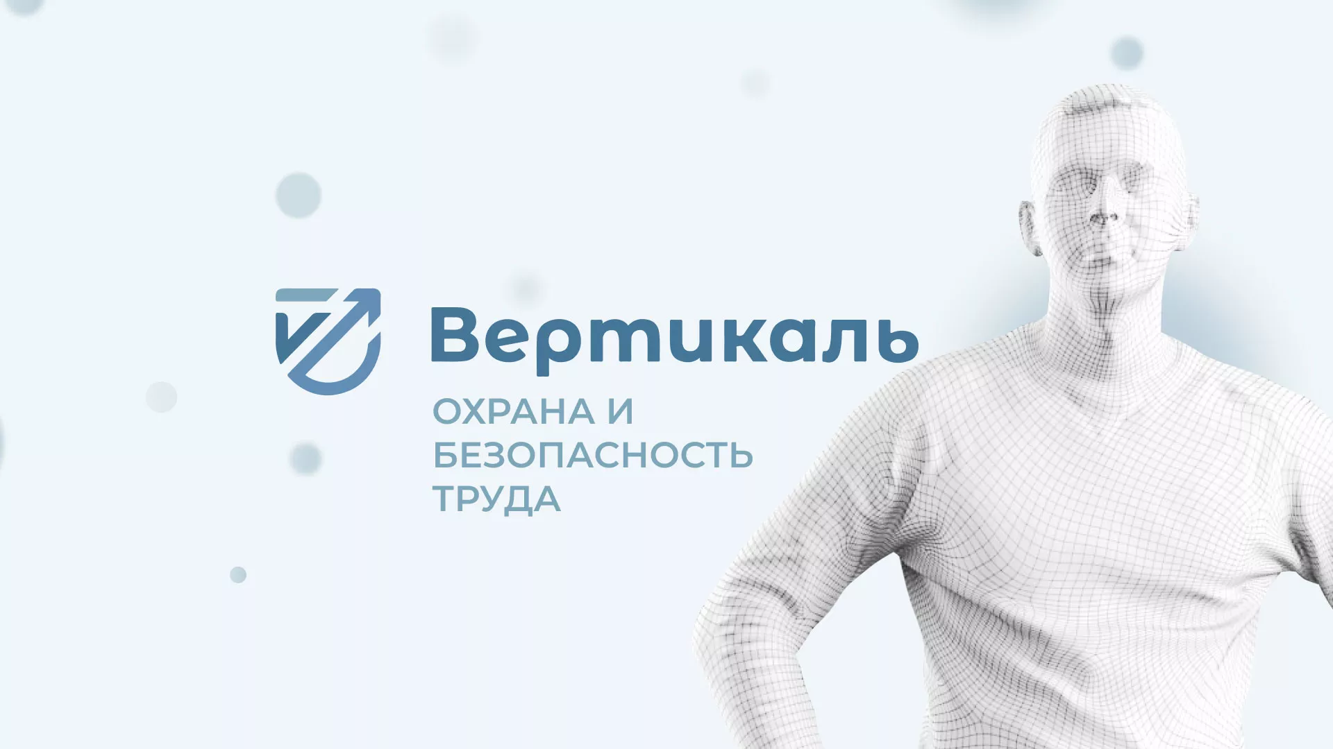Создание сайта учебного центра «Вертикаль» в Куртамыше