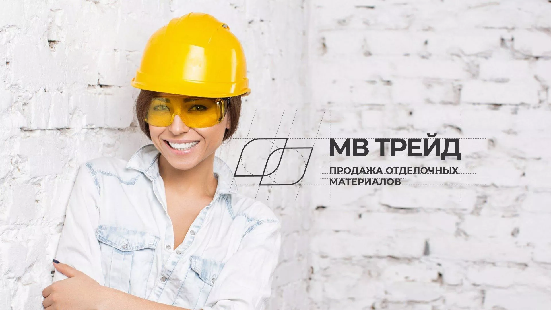 Разработка логотипа и сайта компании «МВ Трейд» в Куртамыше