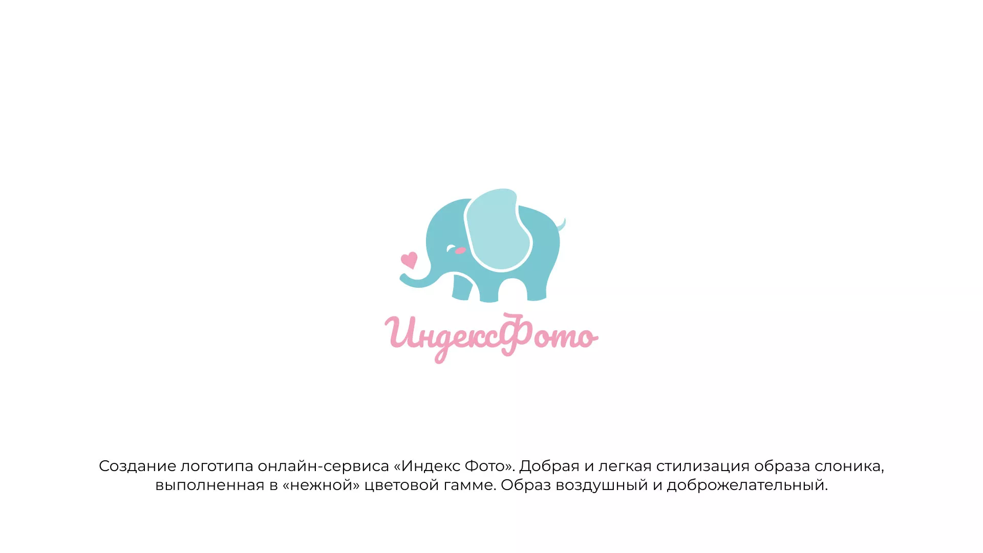 Создание логотипа компании «Индекс Фото» в Куртамыше