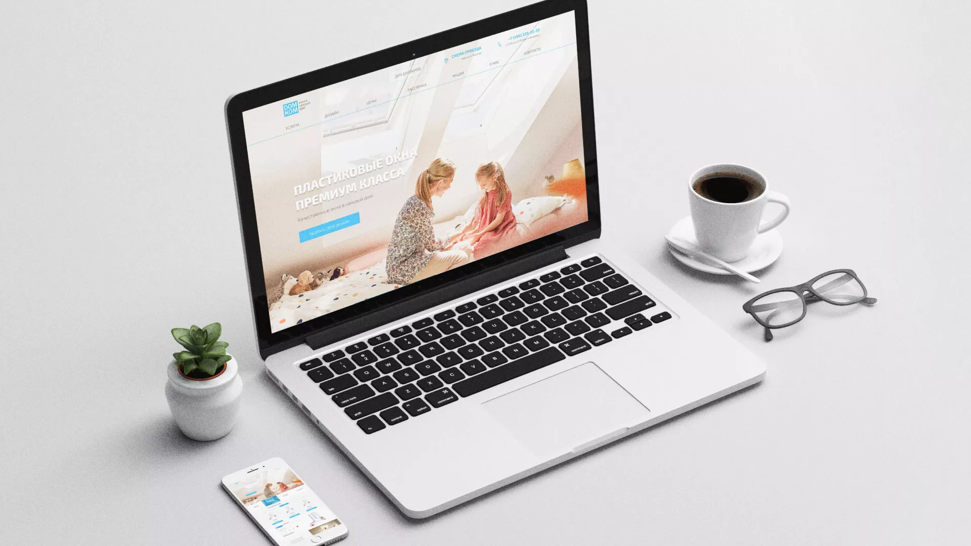 Создание сайта компании «ДОМКОМ» в Куртамыше