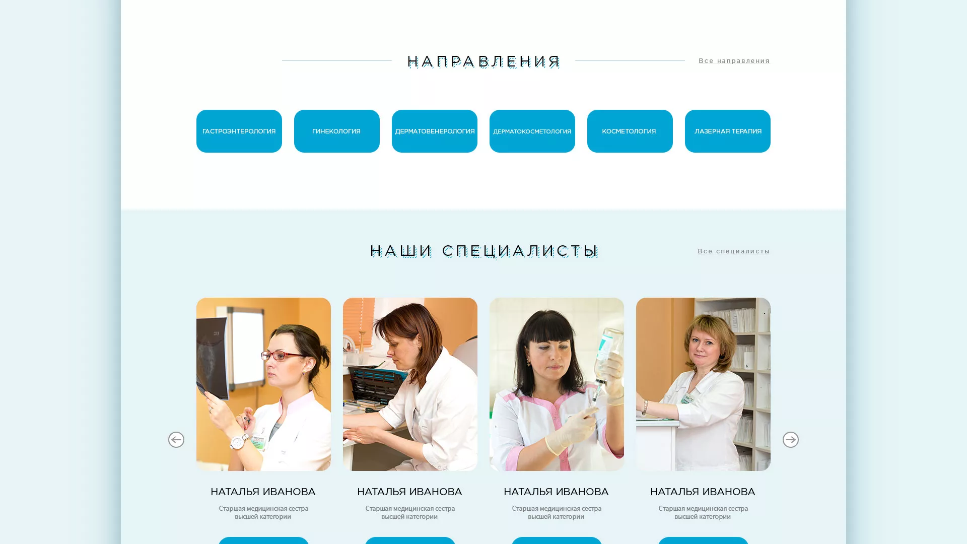 Создание сайта для медицинского центра «Медиал» в Куртамыше