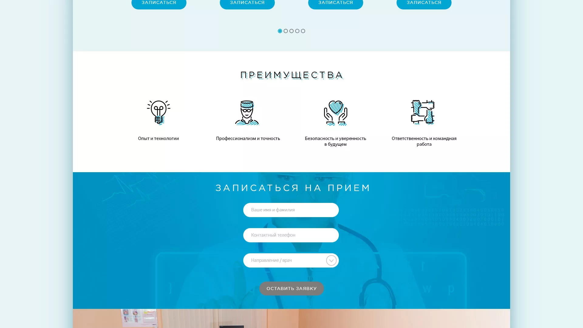 Создание сайта для медицинского центра «Медиал» в Куртамыше