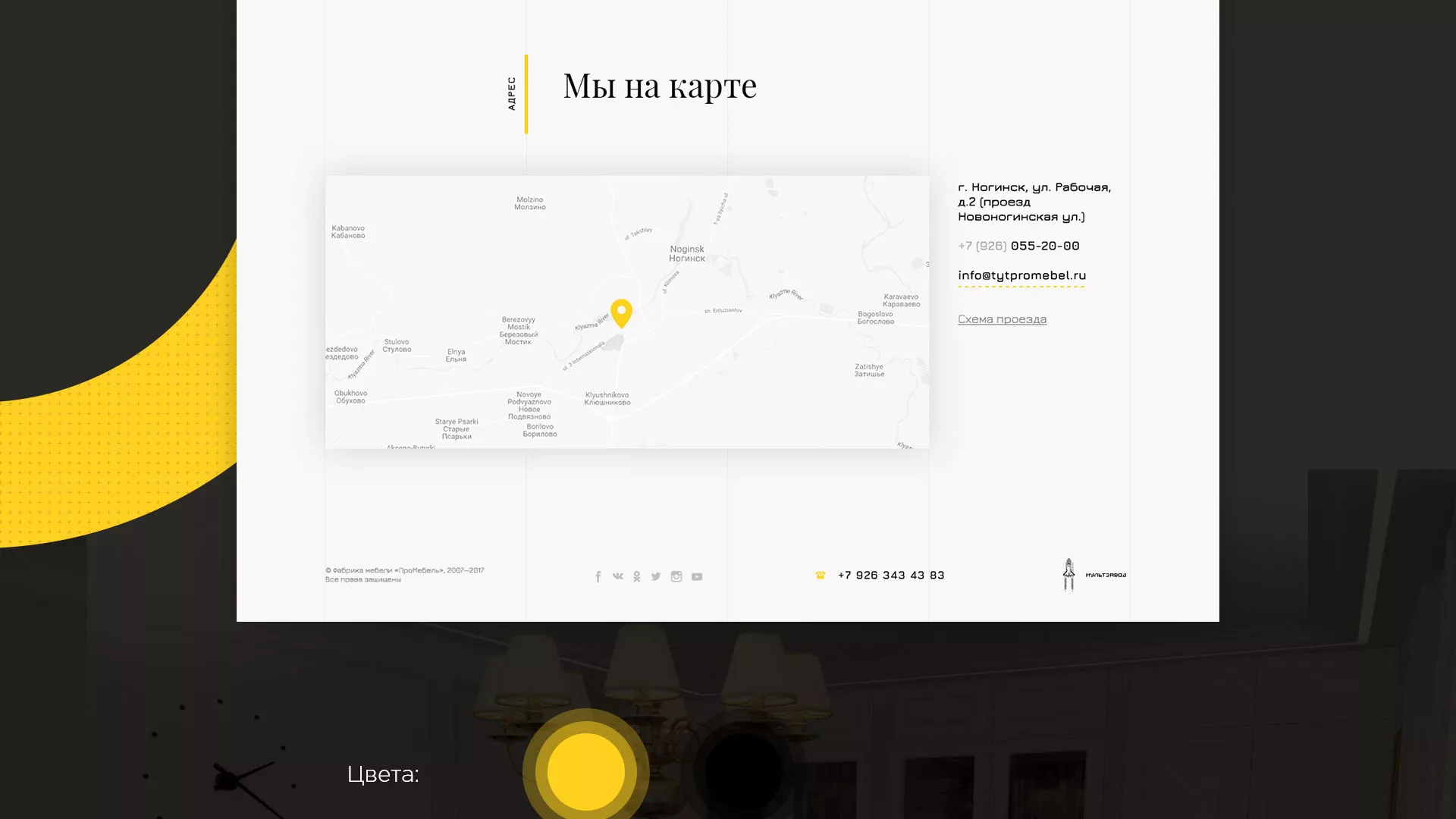 Разработка сайта для производства мебели «Про мебель» в Куртамыше