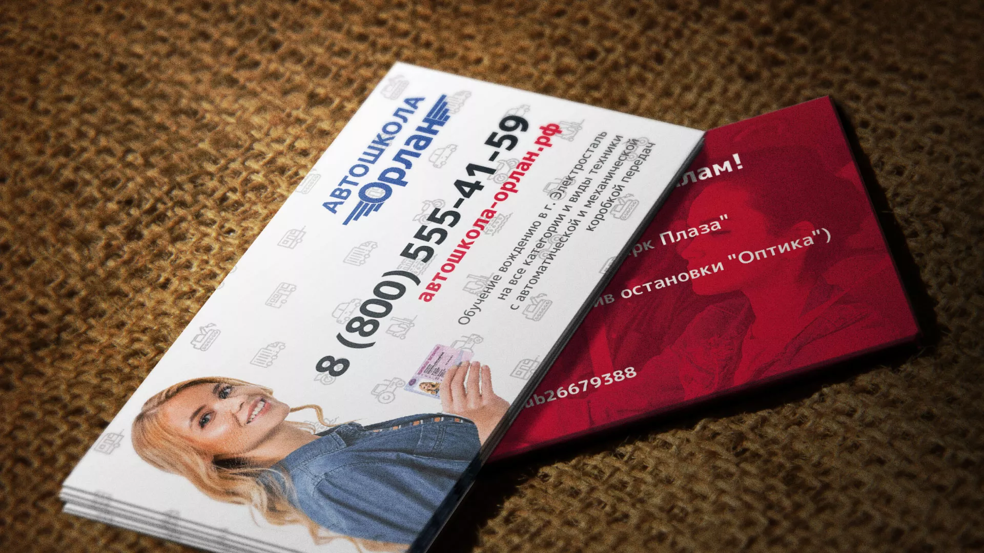 Разработка рекламных визиток автошколы «Орлан» в Куртамыше