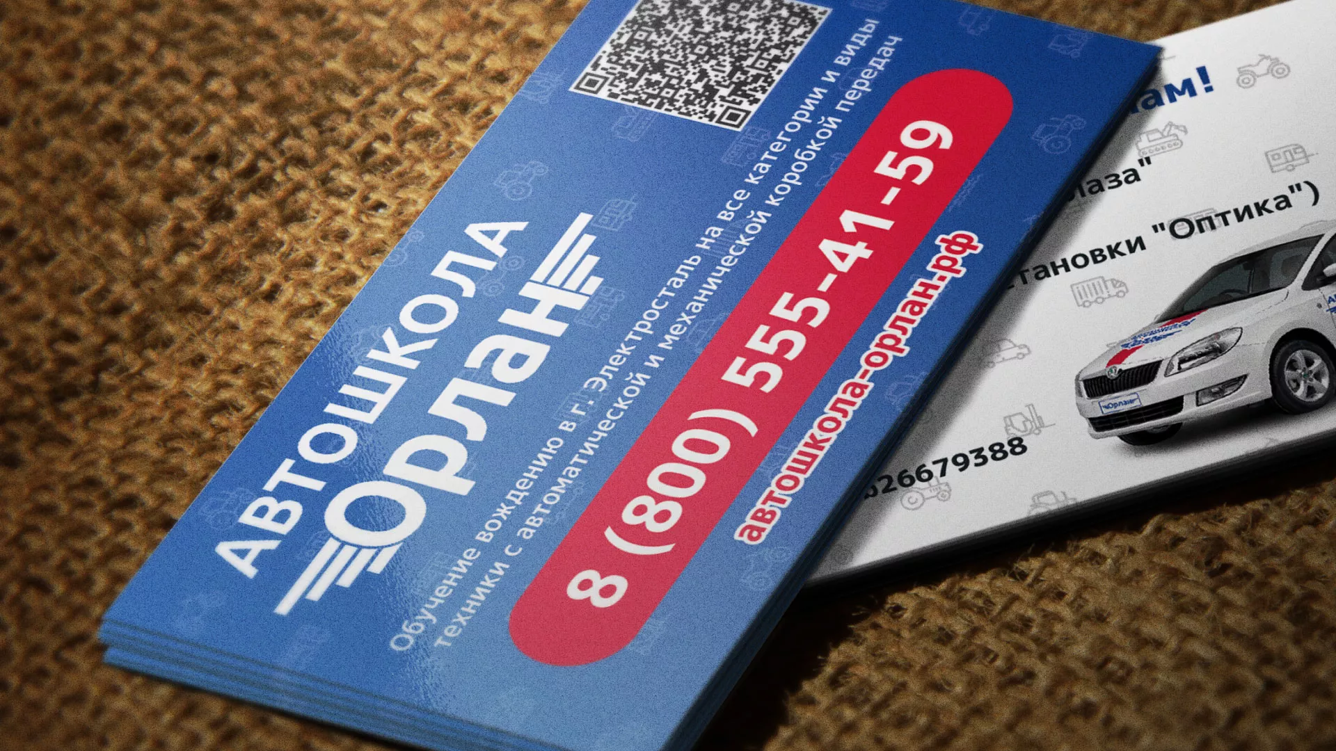 Разработка промо-визиток для автошколы «Орлан» в Куртамыше