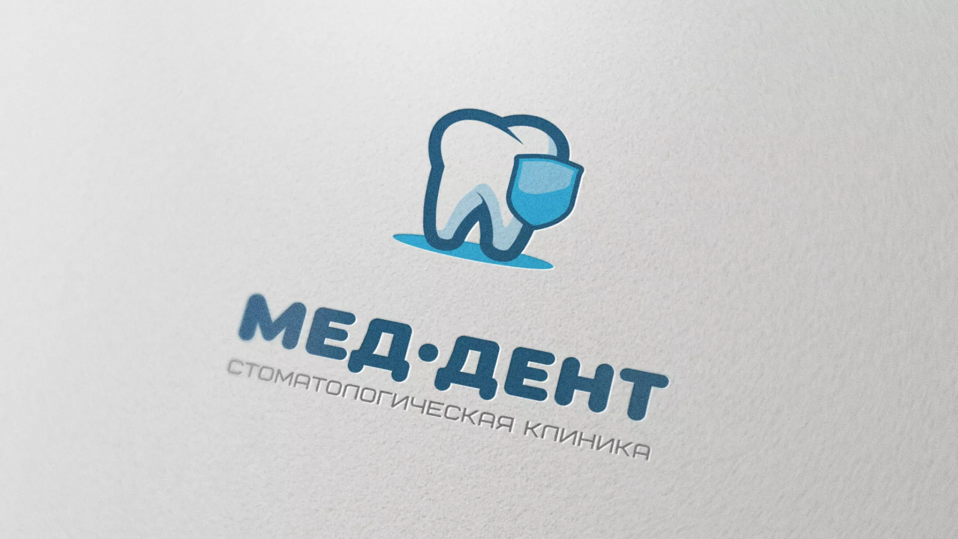 Разработка логотипа стоматологической клиники «МЕД-ДЕНТ» в Куртамыше
