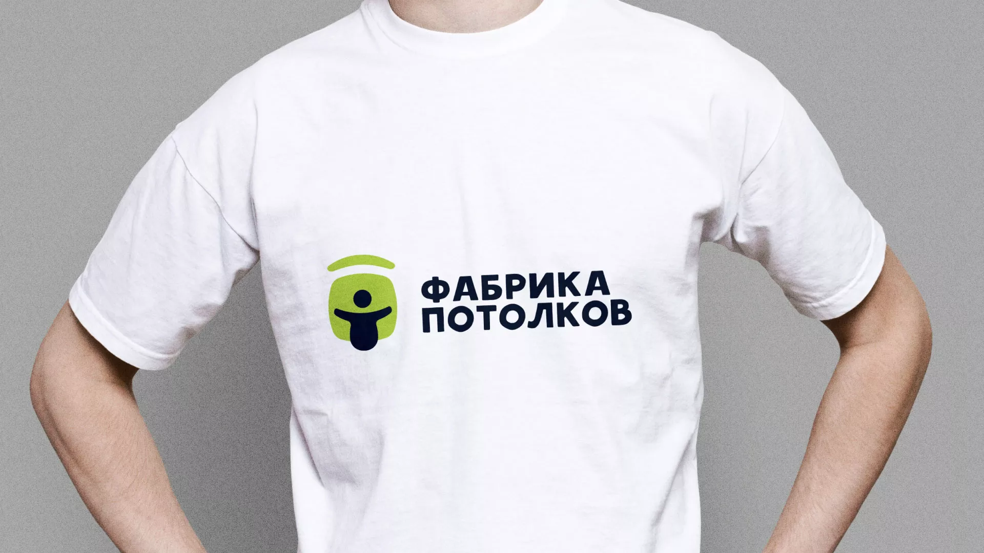 Разработка фирменного стиля для фабрики натяжных потолков в Куртамыше