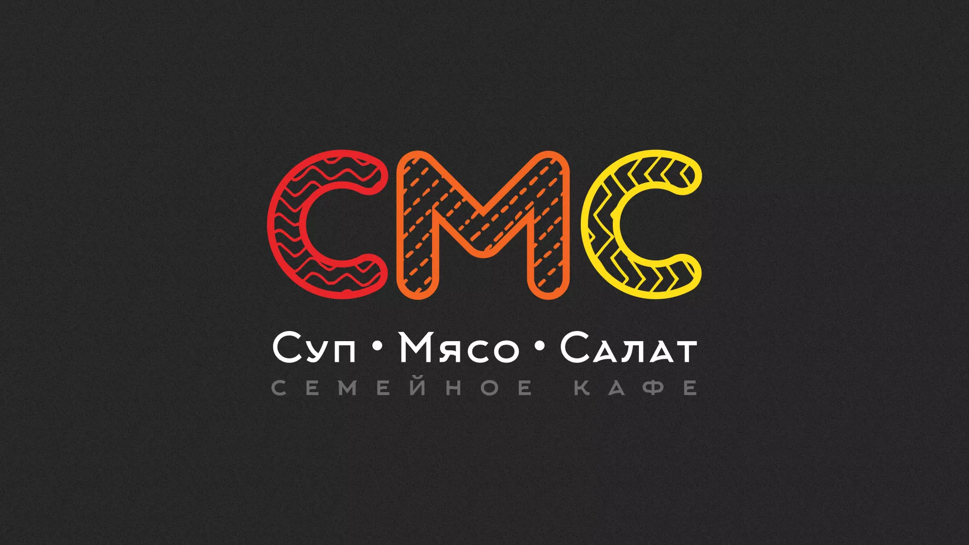 Разработка сайта кафе-столовой «Суп-Мясо-Салат» в Куртамыше